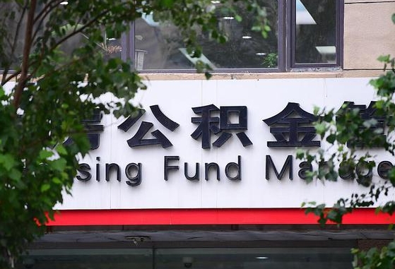 寿光离职能取住房公积金吗（离职了可以取住房公积金吗）